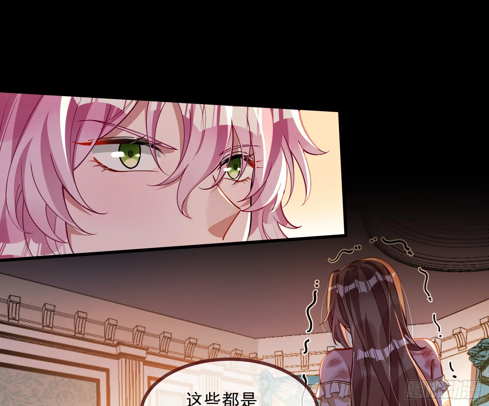 我不后悔 第13页