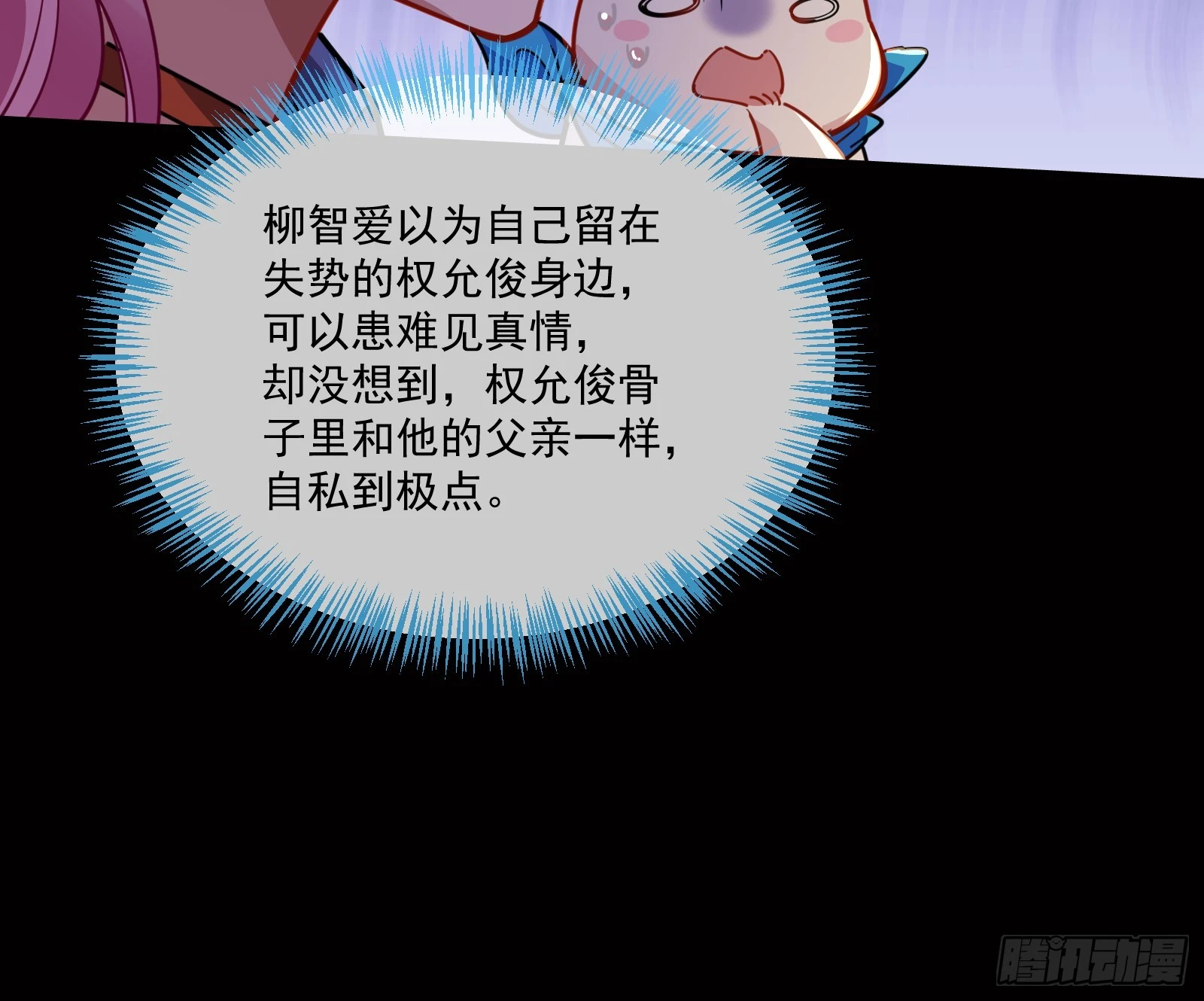 我不后悔 第19页