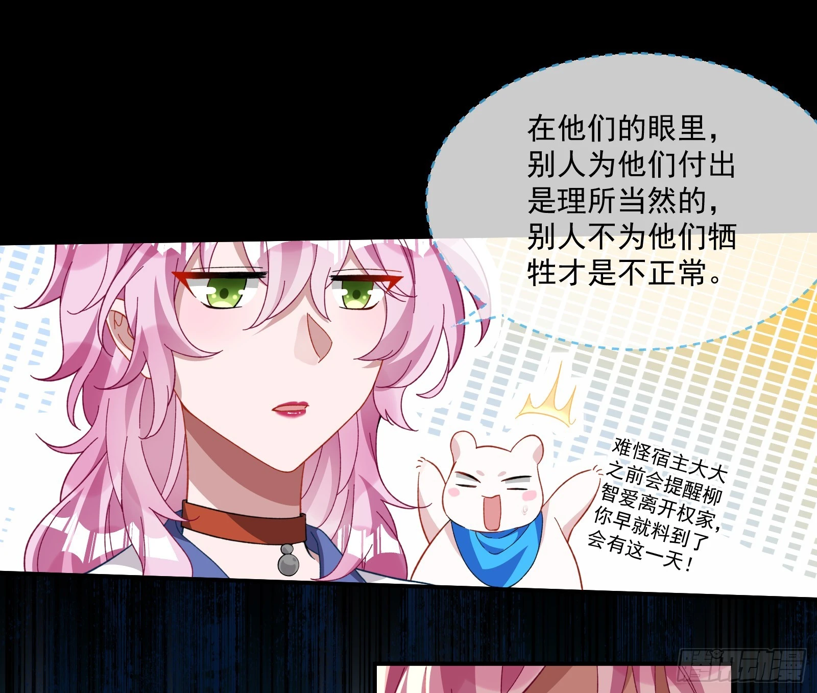 我不后悔 第20页