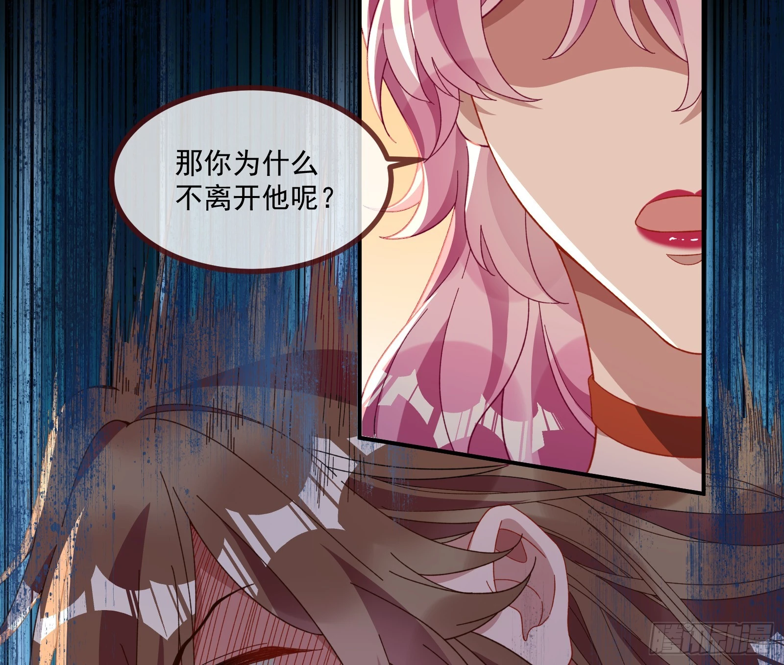 我不后悔 第21页