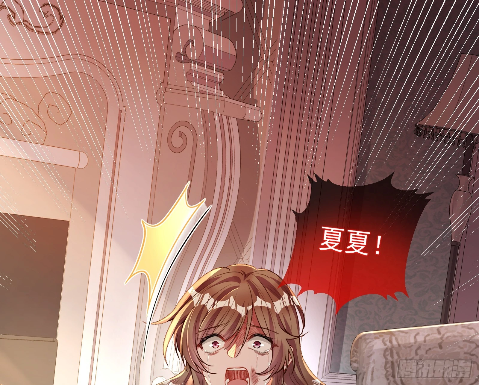 我不后悔 第27页