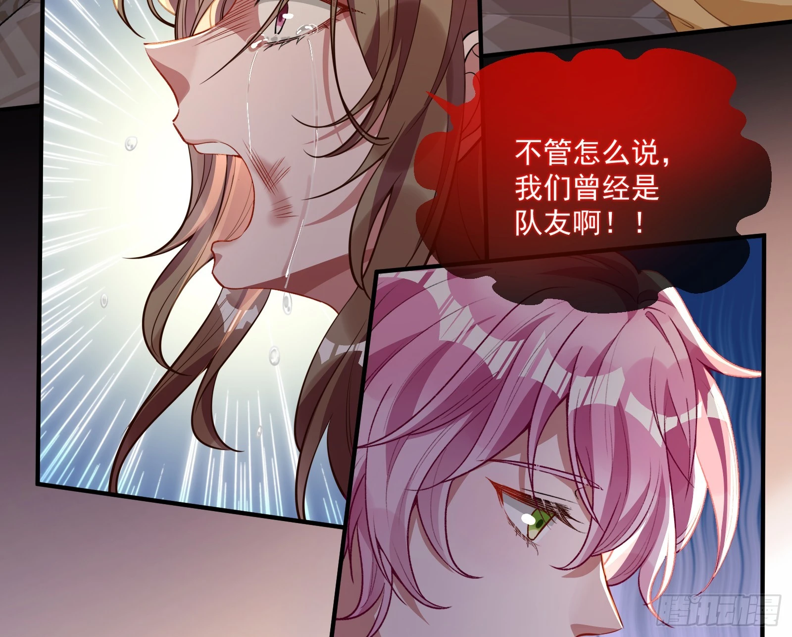 我不后悔 第31页