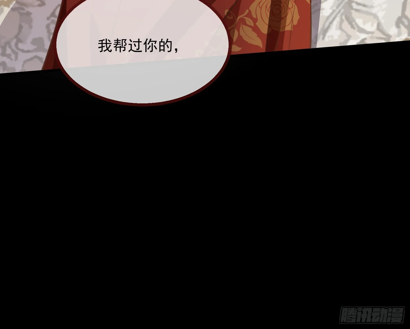 我不后悔 第33页