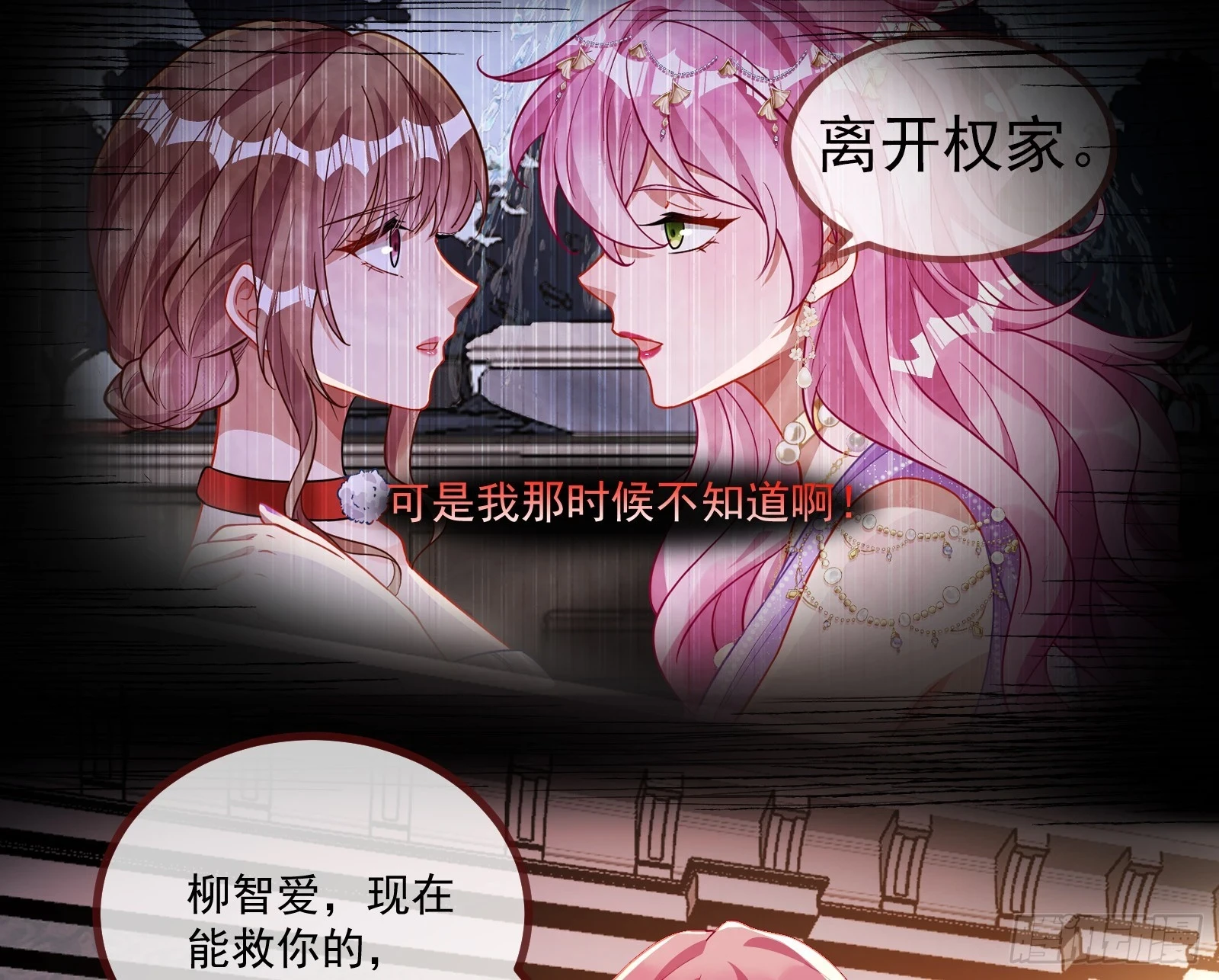 我不后悔 第37页