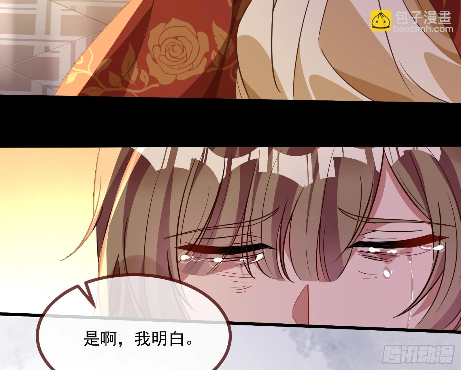 我不后悔 第43页