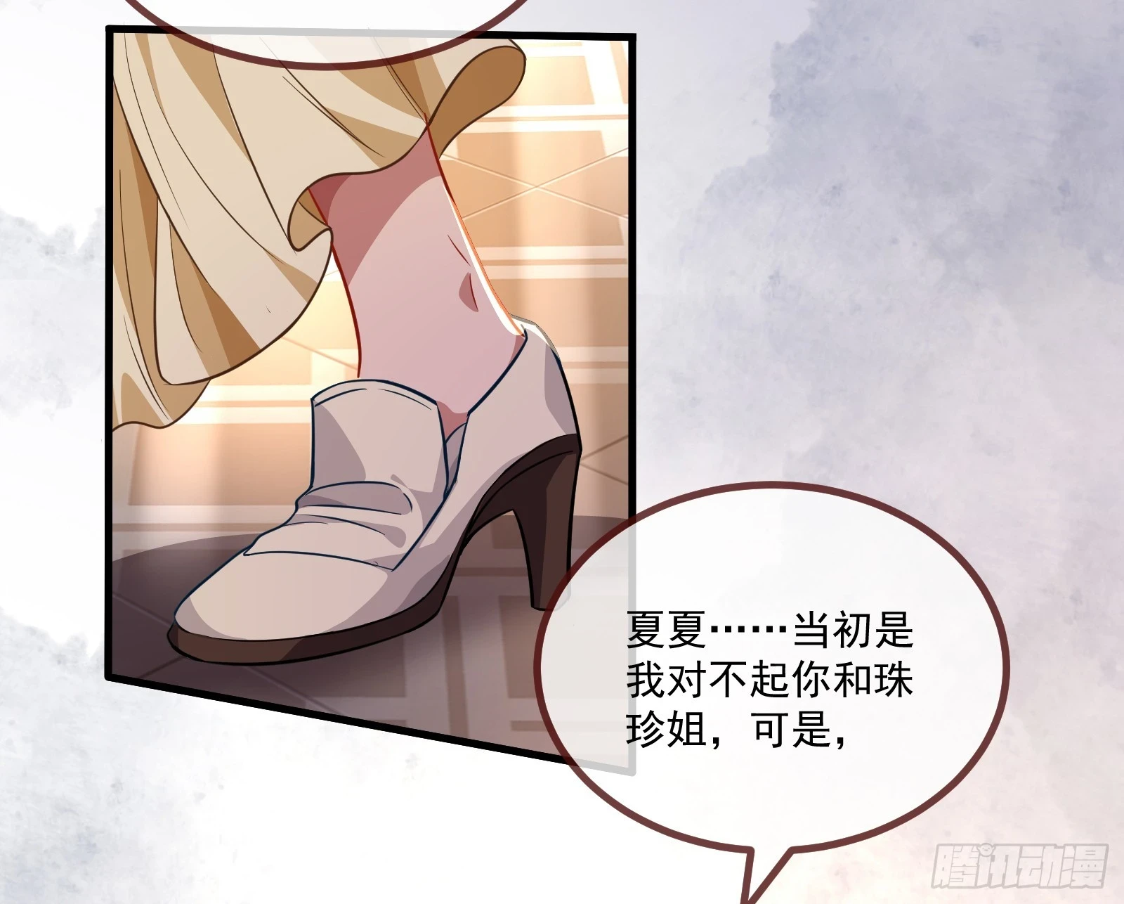 我不后悔 第44页