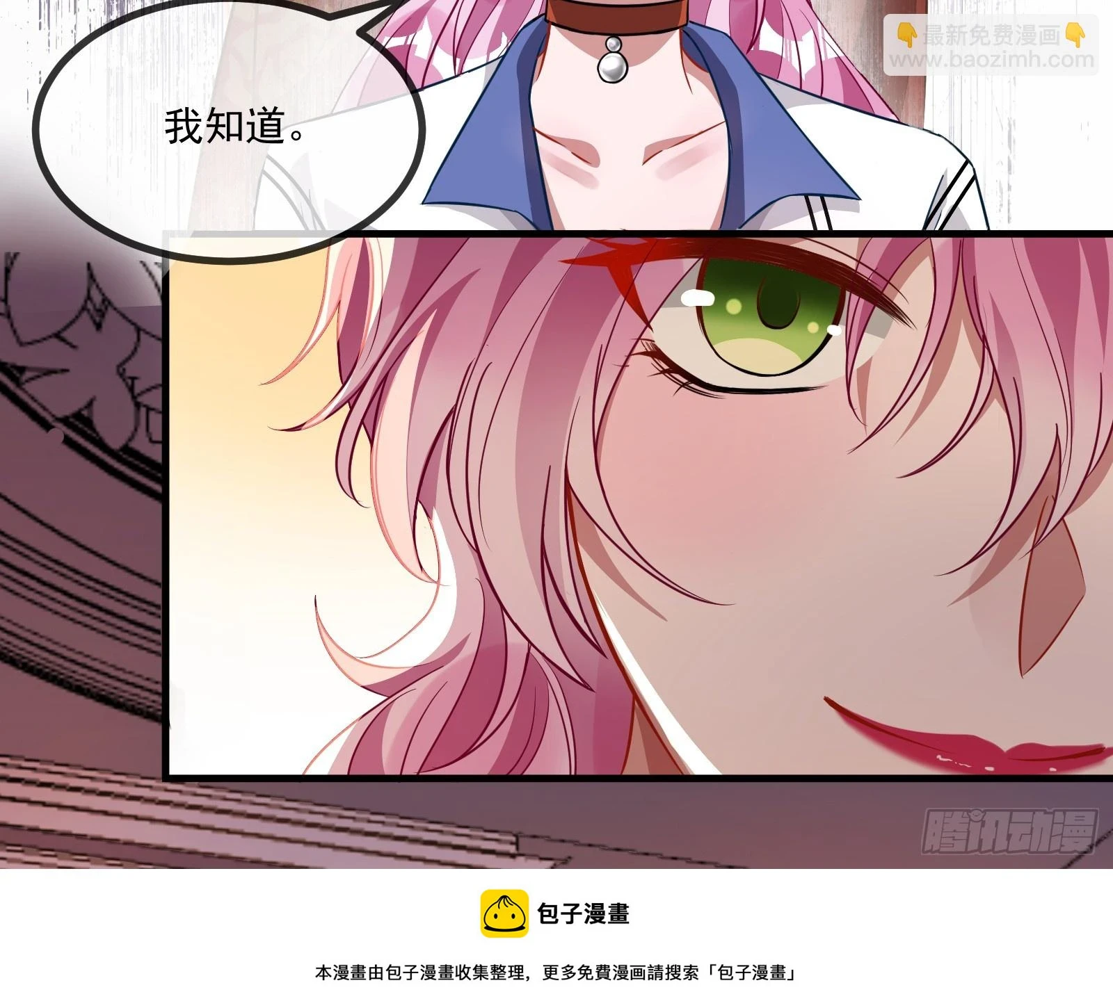 我不后悔 第50页
