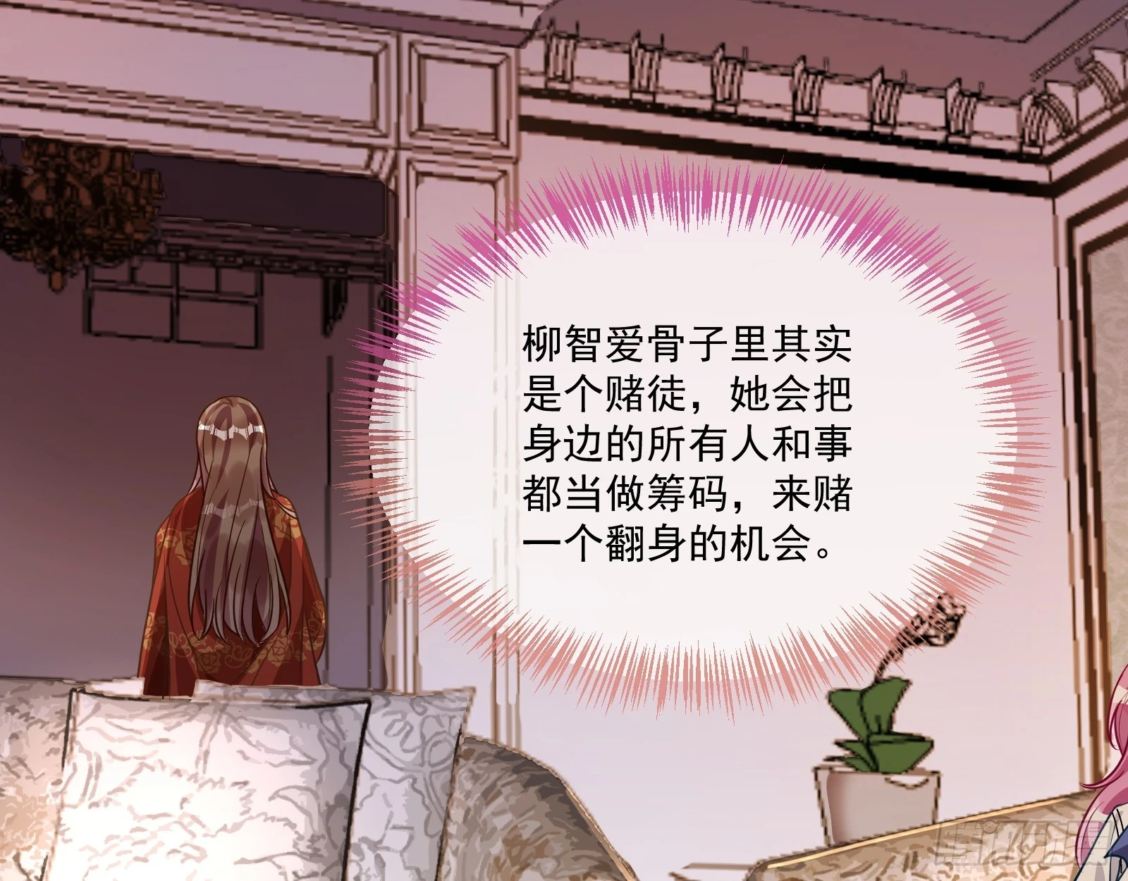 我不后悔 第51页