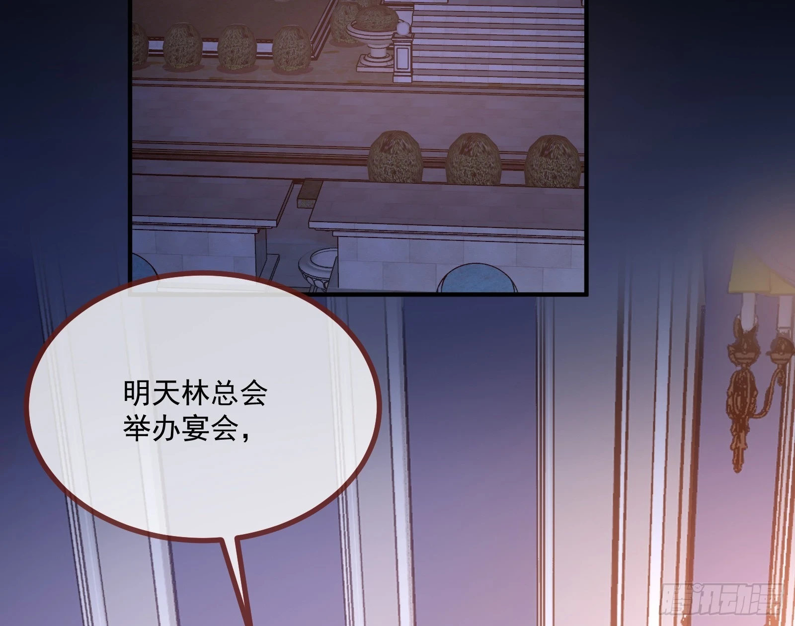 我不后悔 第57页