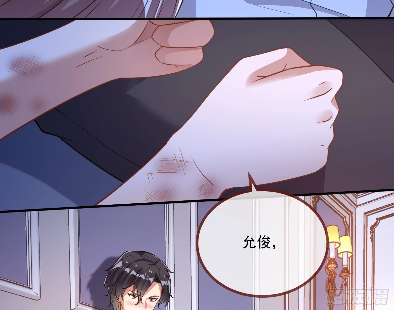 我不后悔 第62页