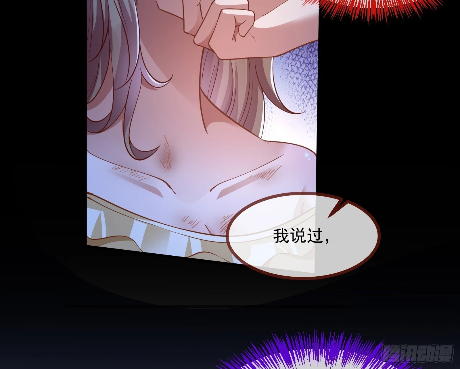 我不后悔 第67页