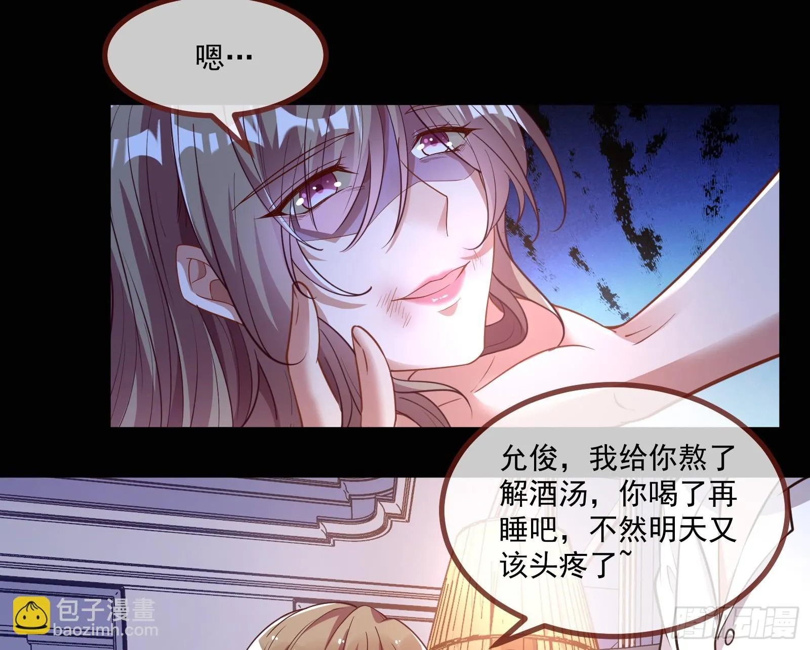 我不后悔 第73页