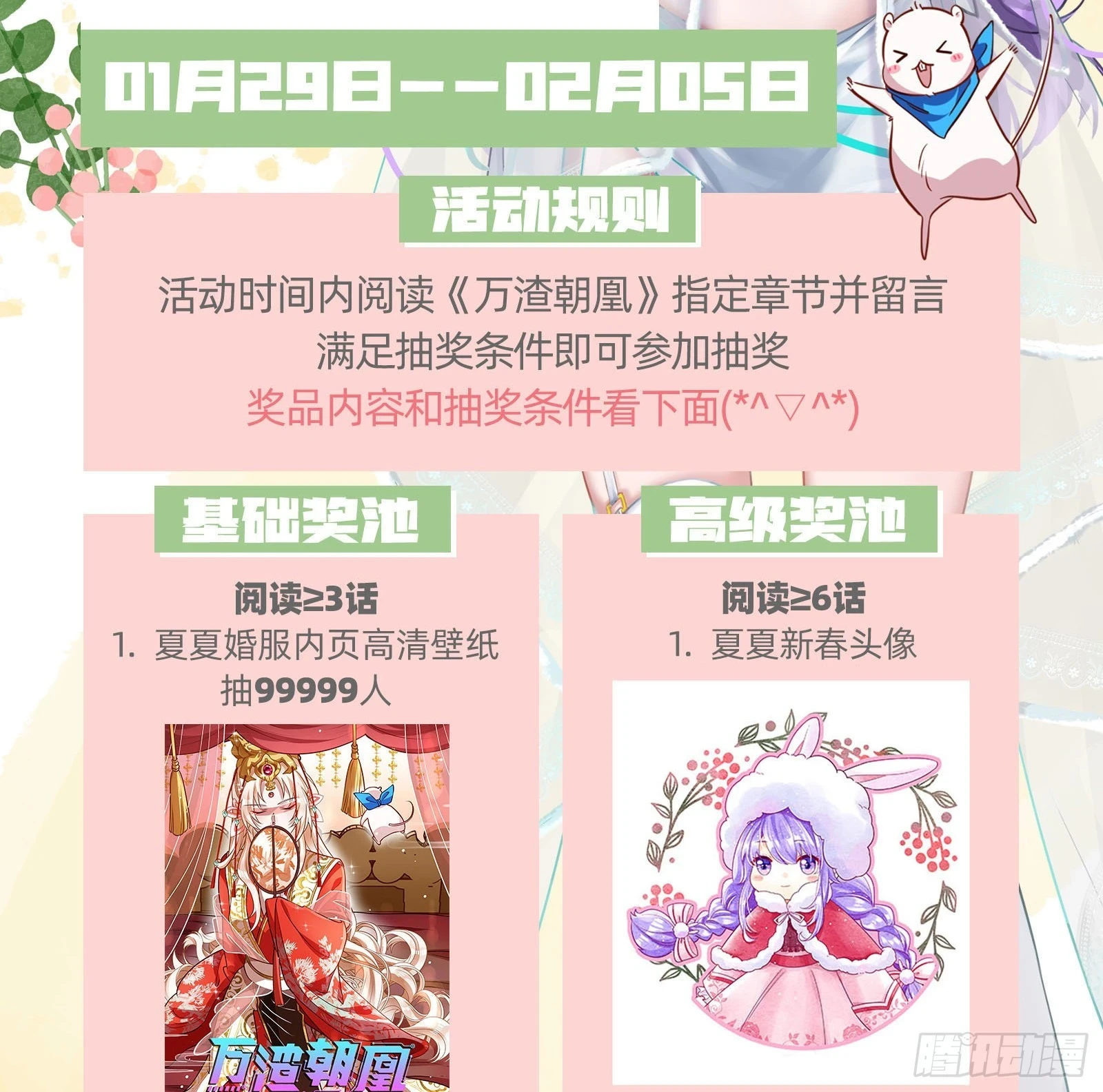 我不后悔 第81页