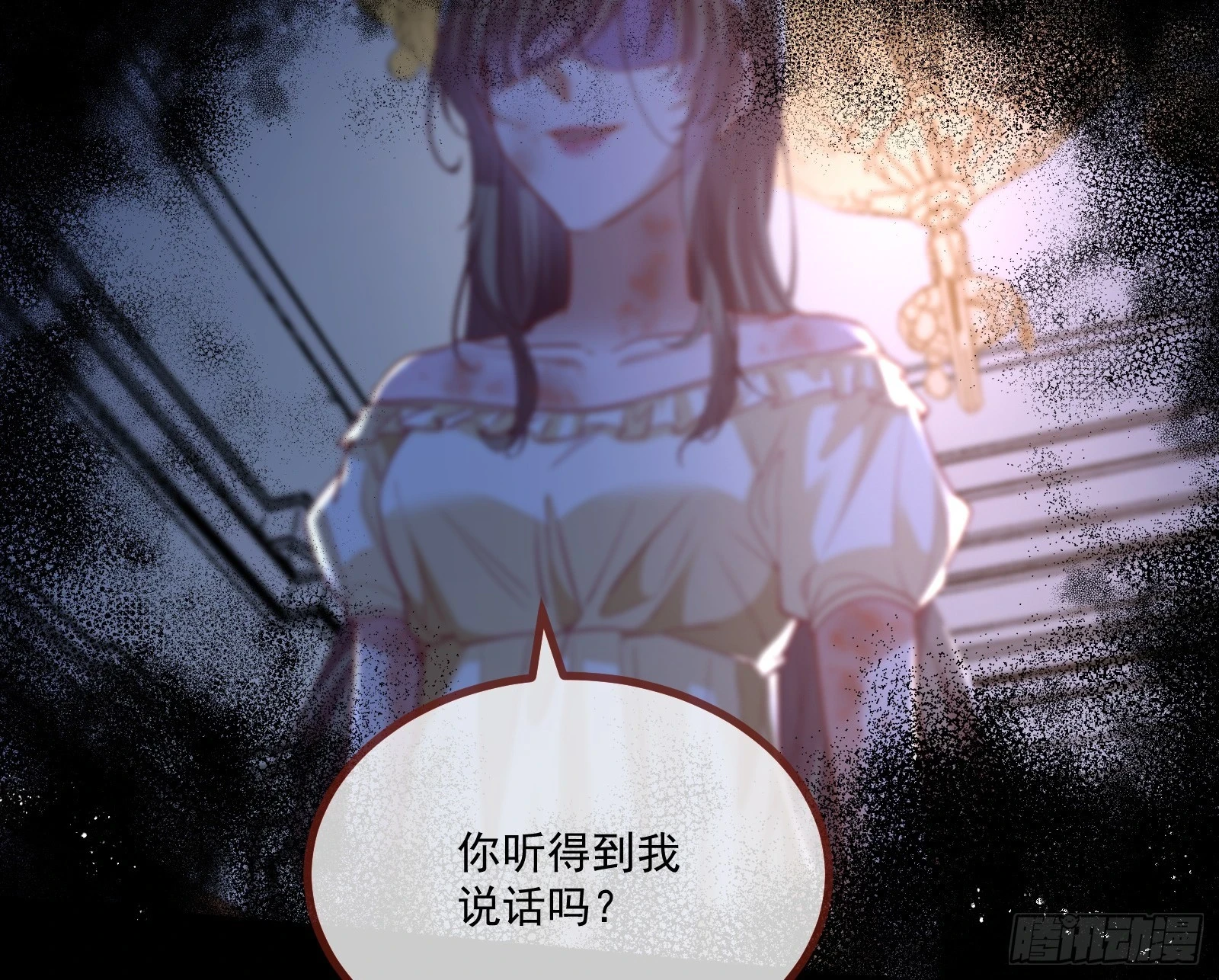 恩怨两清 第7页