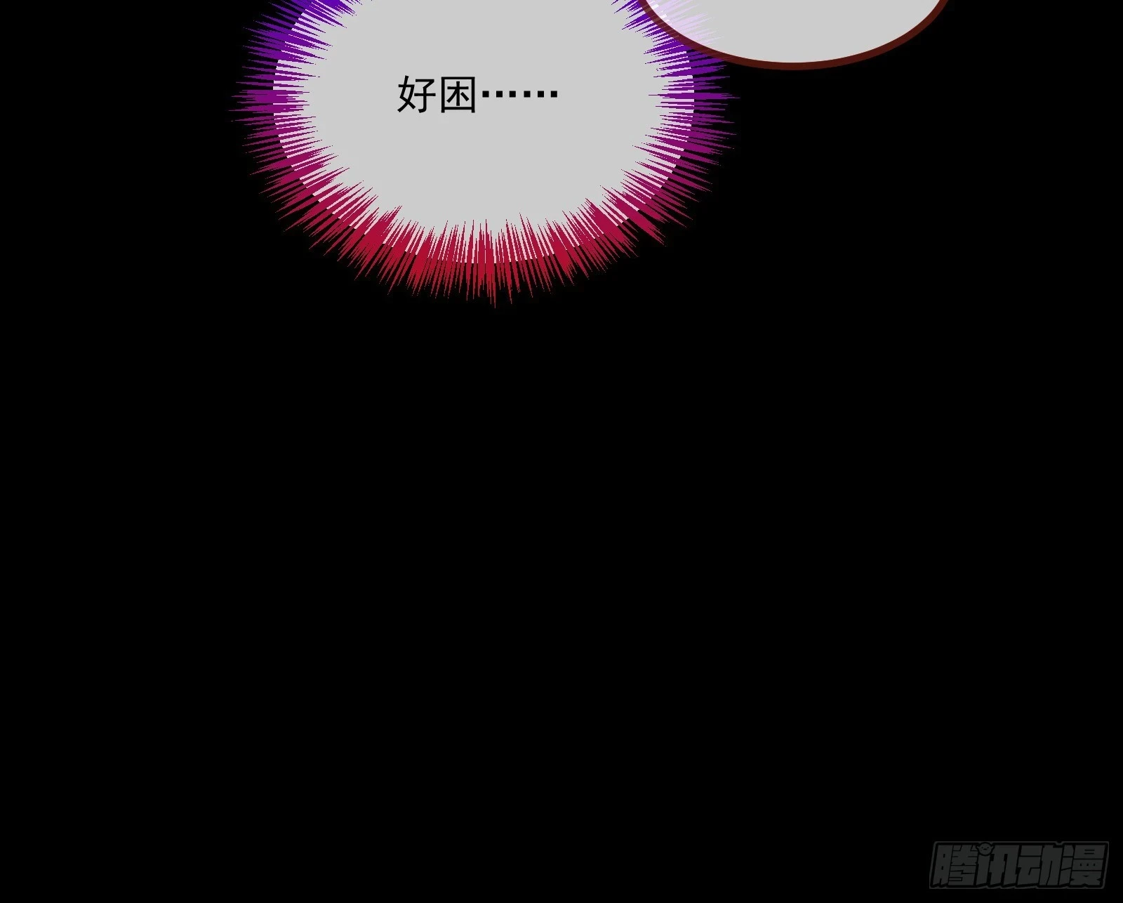 恩怨两清 第9页