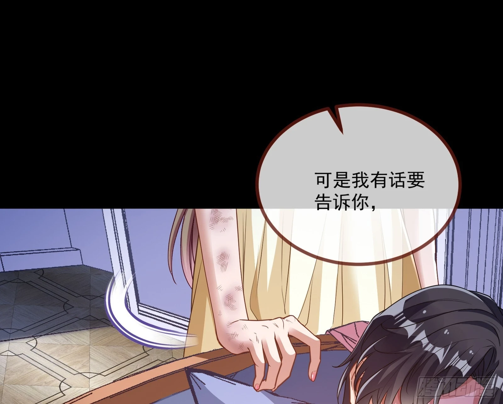 恩怨两清 第10页
