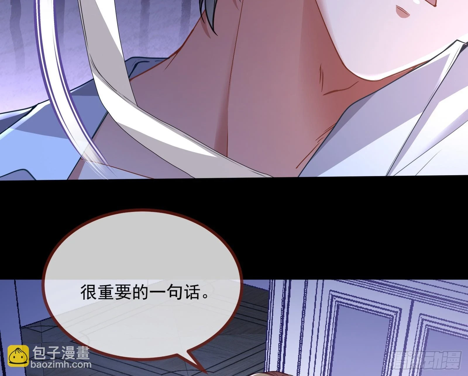 恩怨两清 第12页