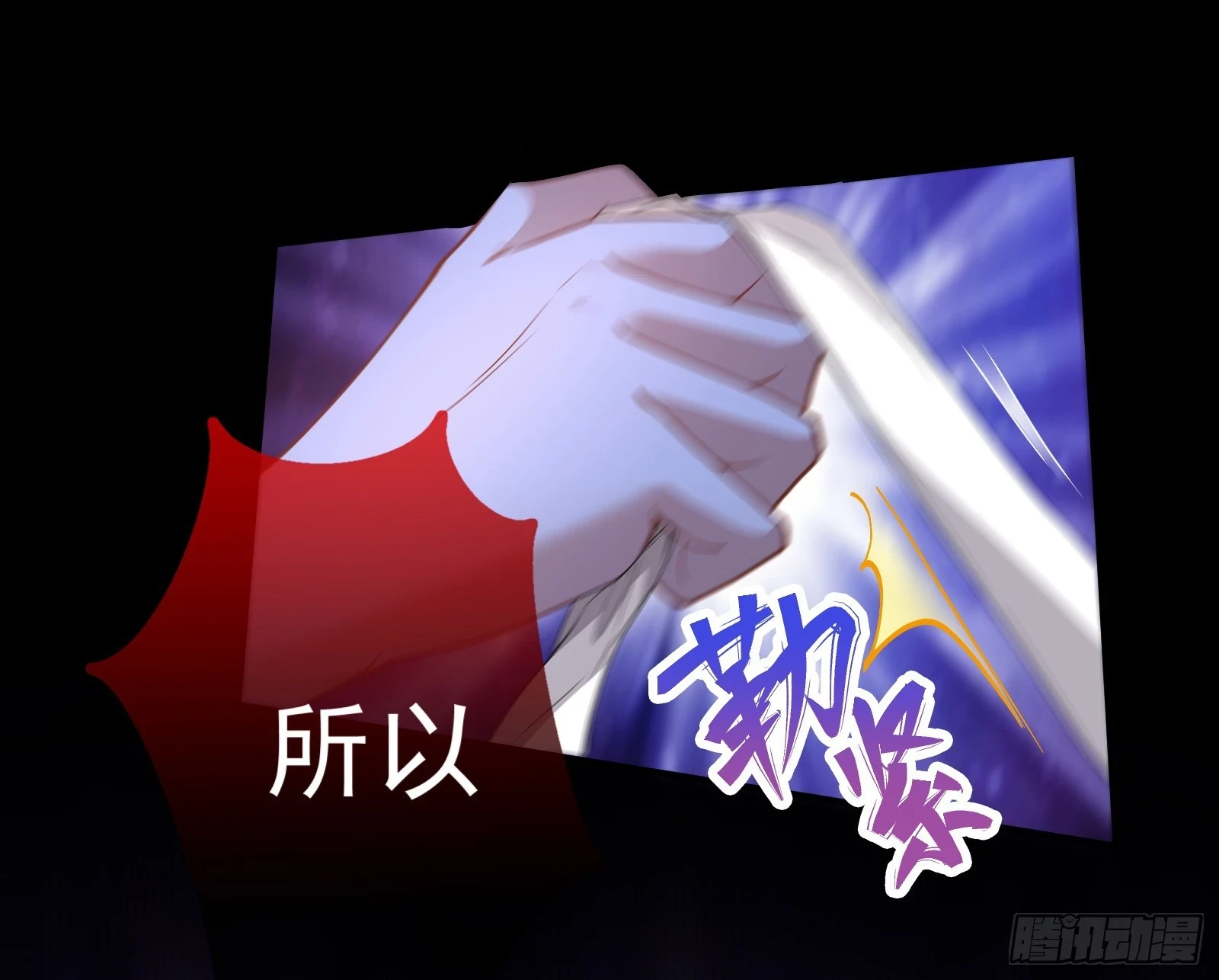 恩怨两清 第17页