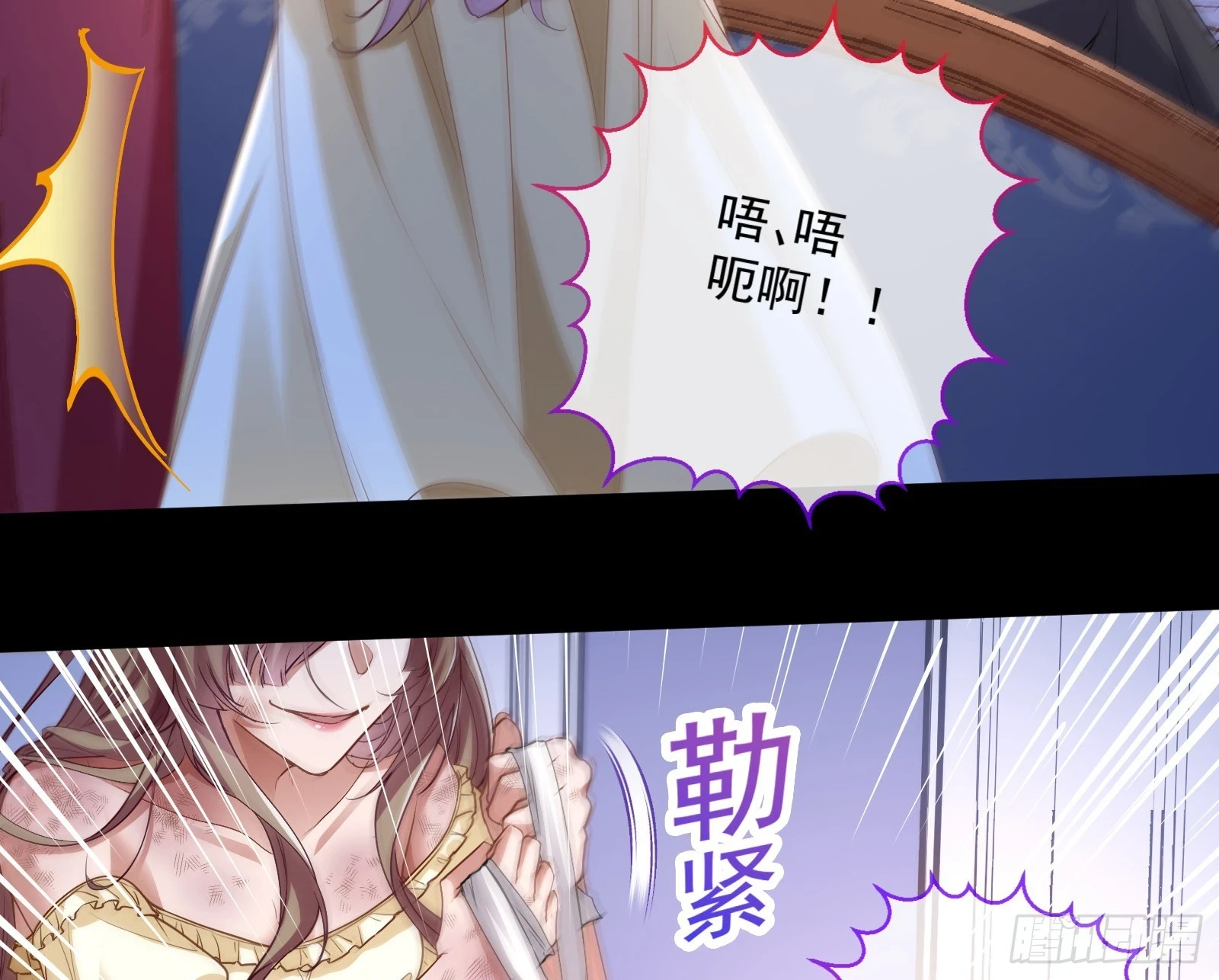 恩怨两清 第21页