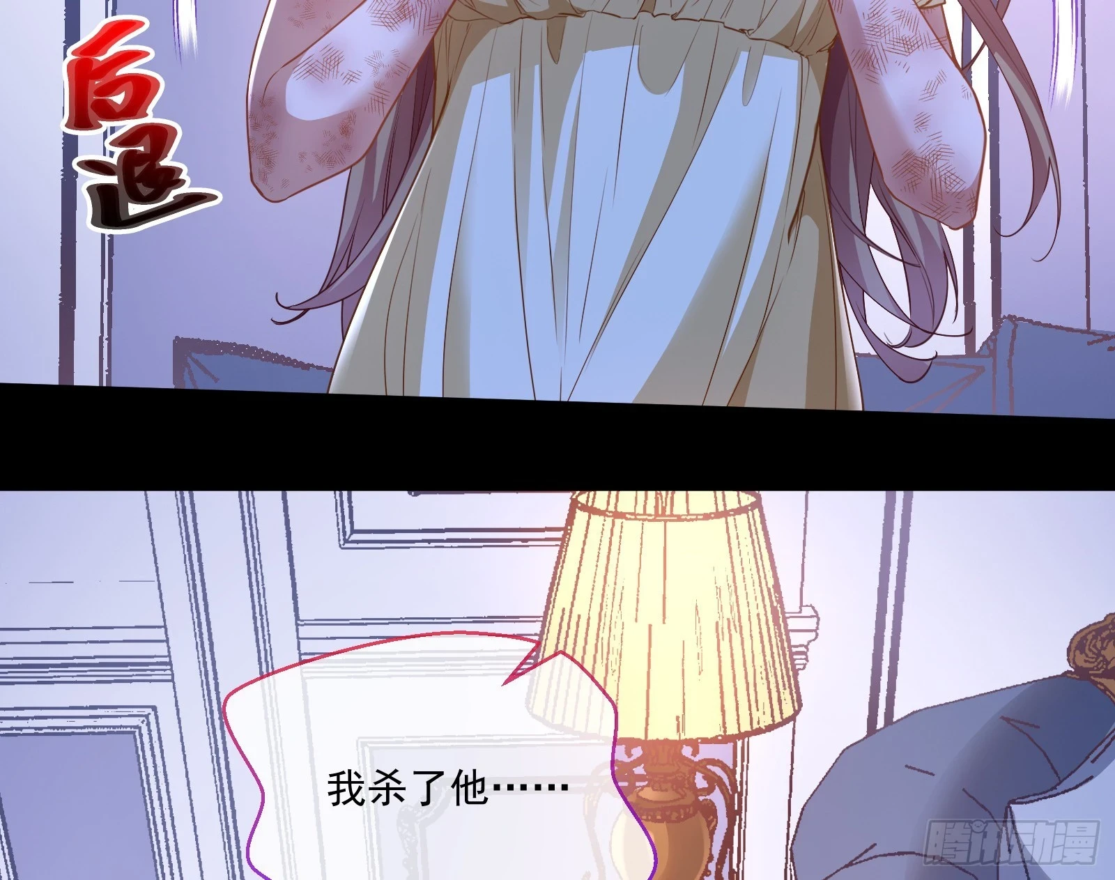 恩怨两清 第28页
