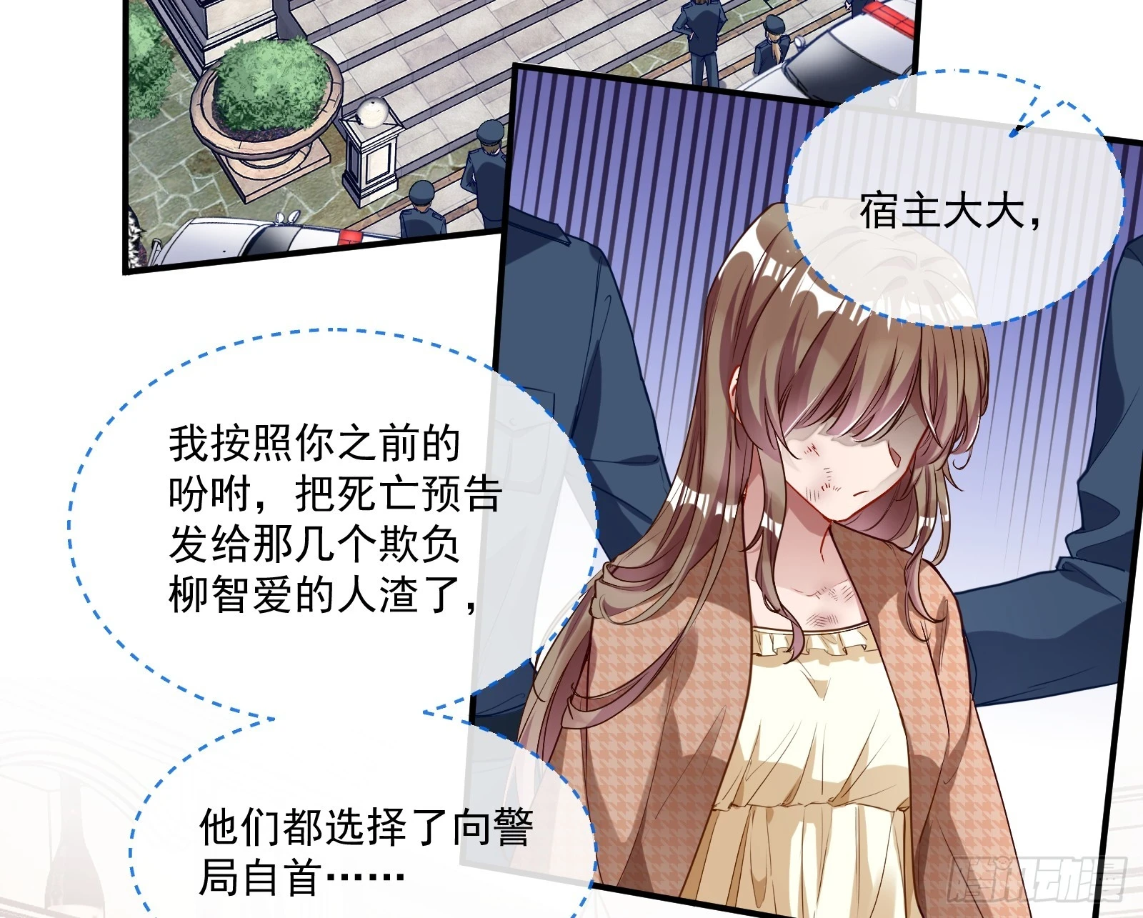 恩怨两清 第41页