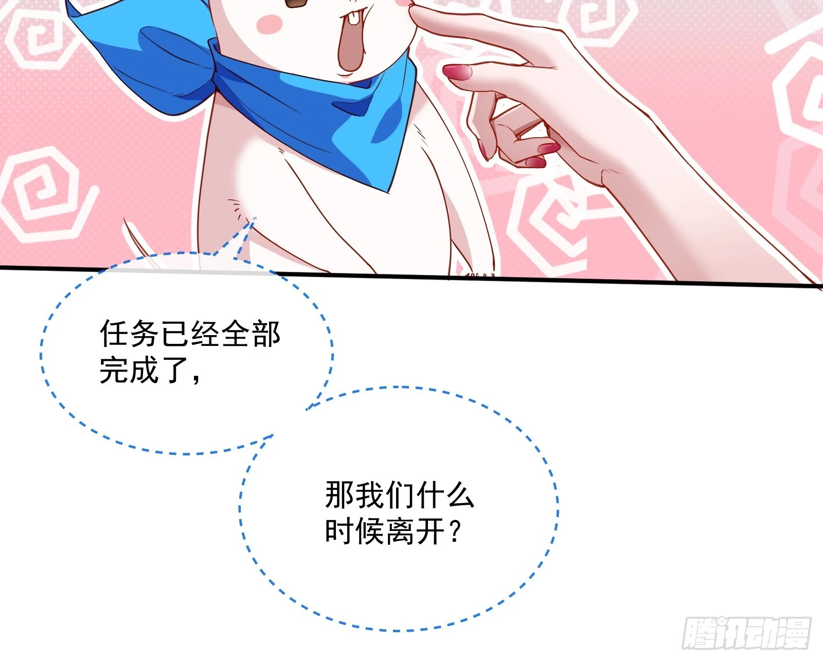 恩怨两清 第44页