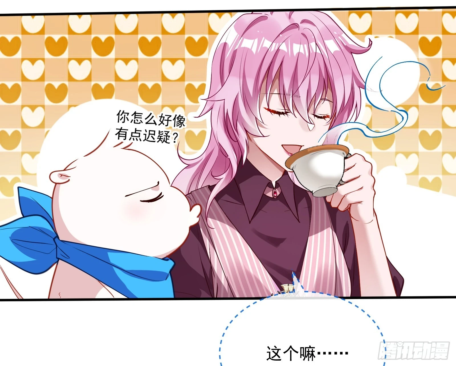 恩怨两清 第45页