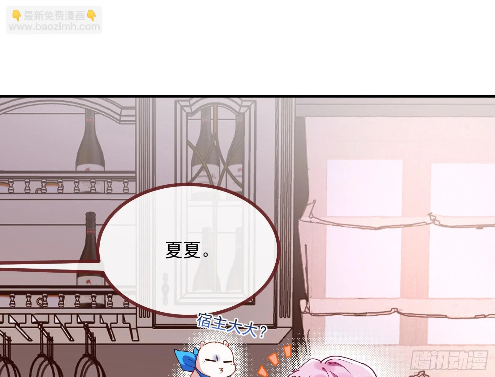 恩怨两清 第47页