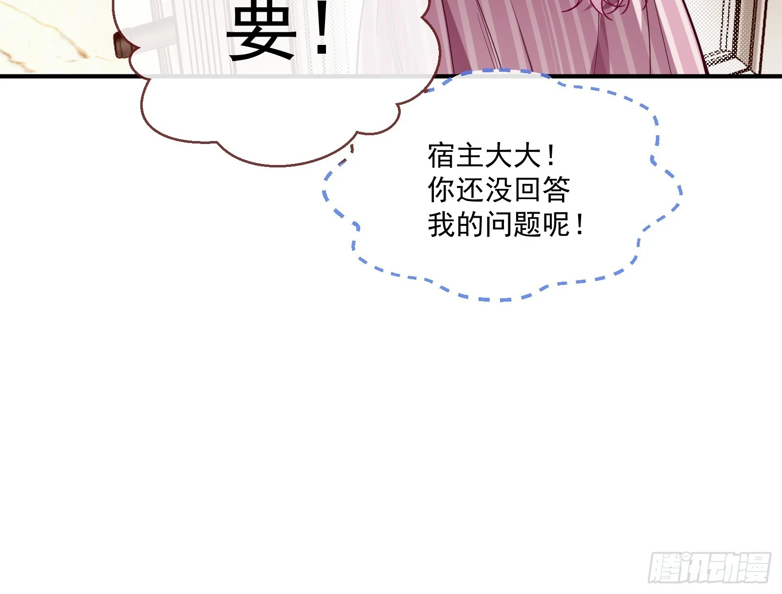 恩怨两清 第52页