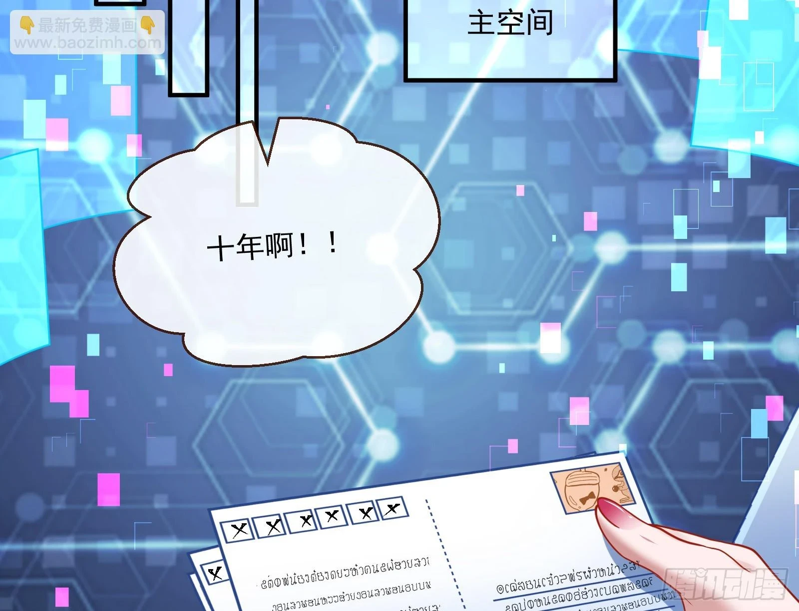 恩怨两清 第66页