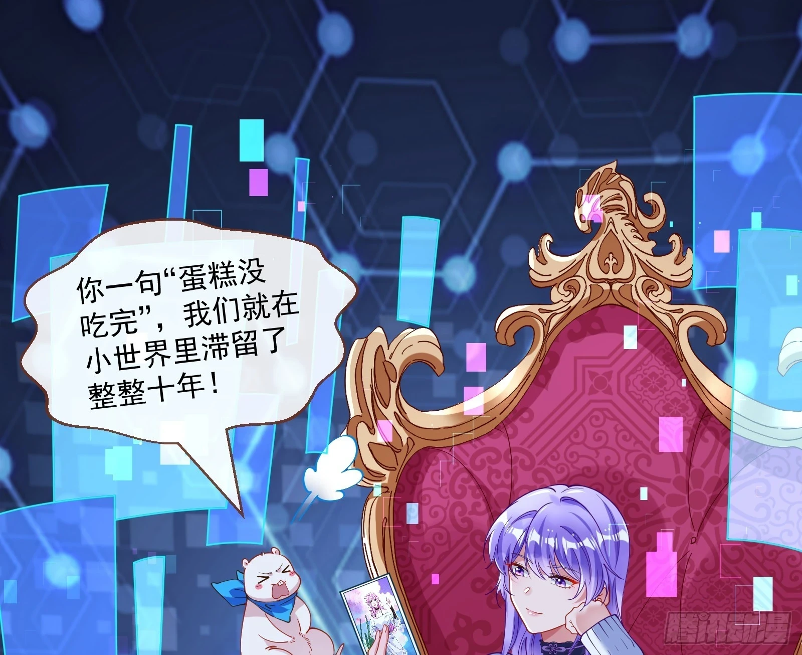 恩怨两清 第68页