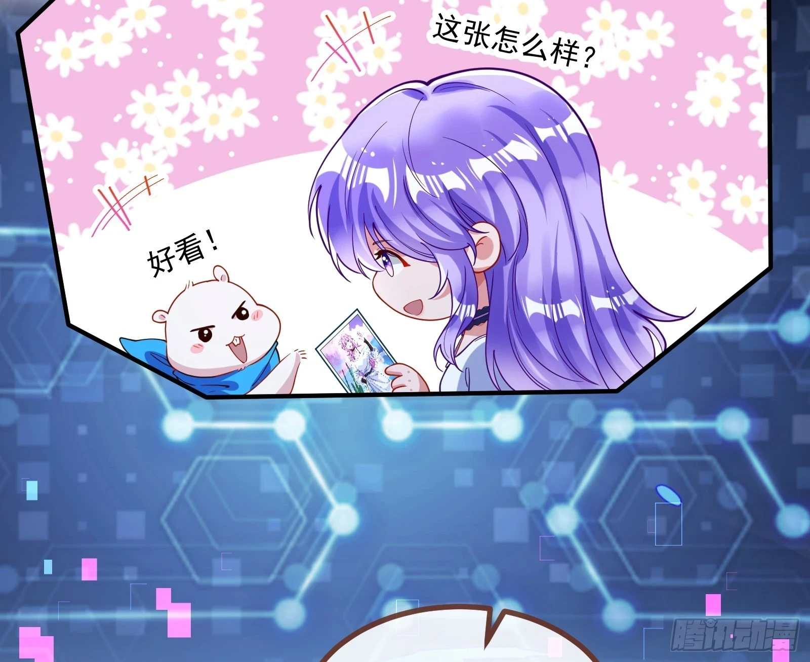 恩怨两清 第71页
