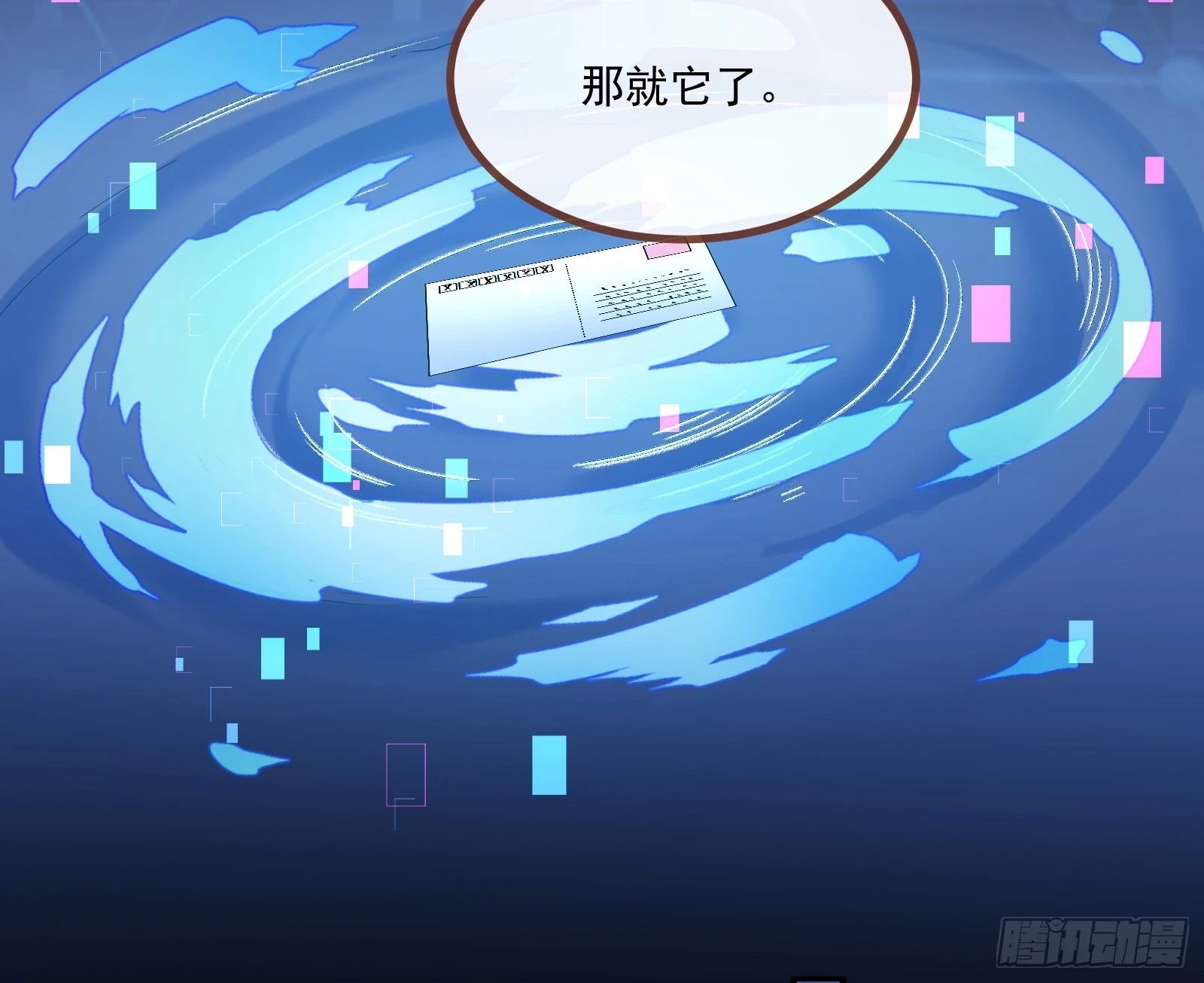 恩怨两清 第72页