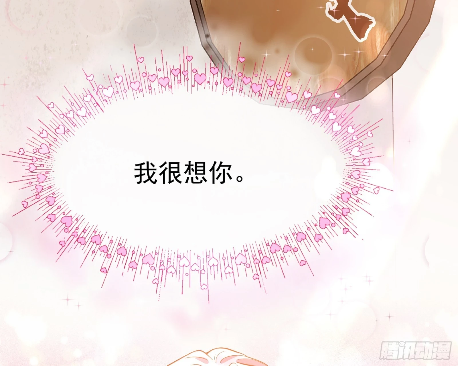 恩怨两清 第97页