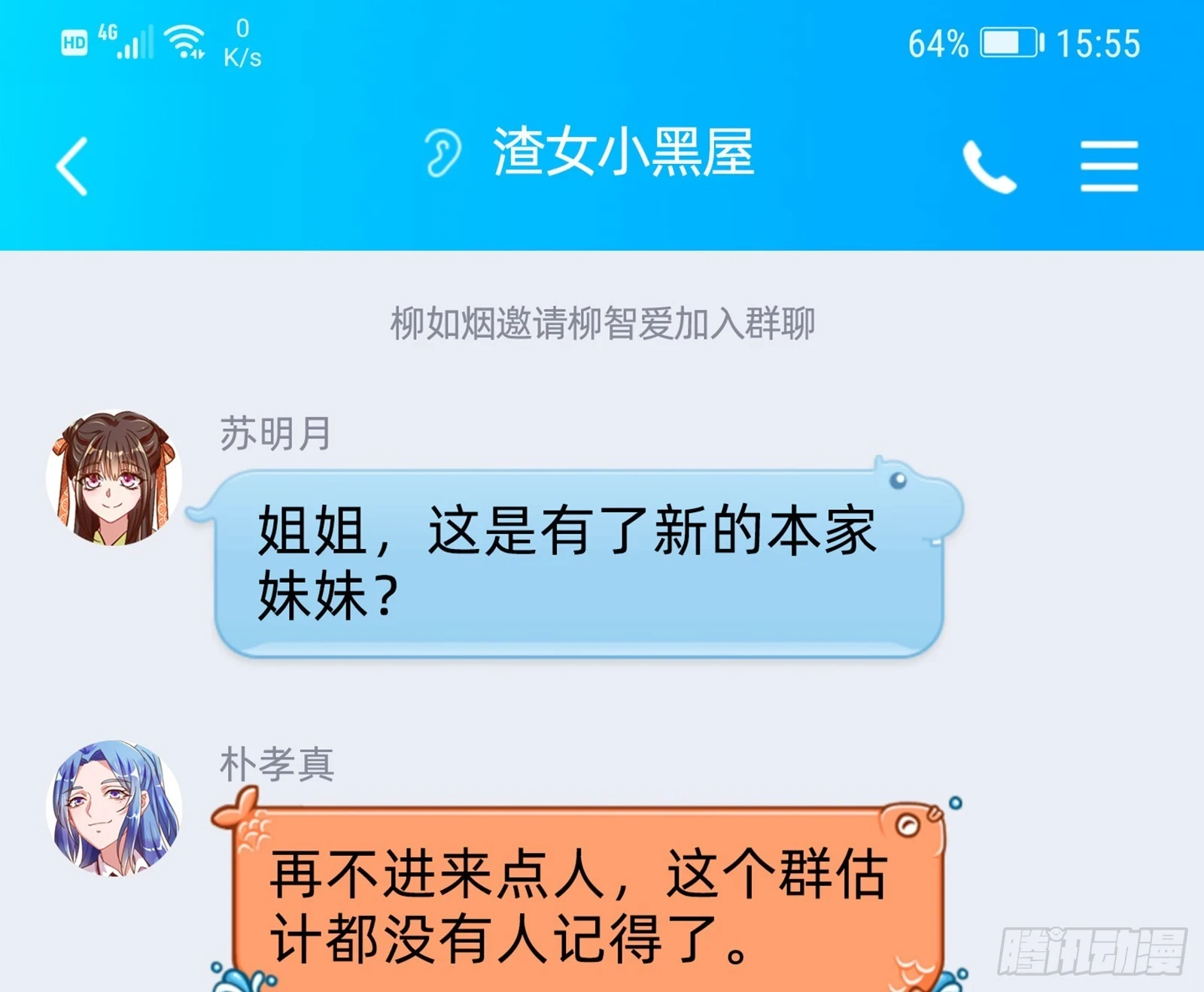 恩怨两清 第103页