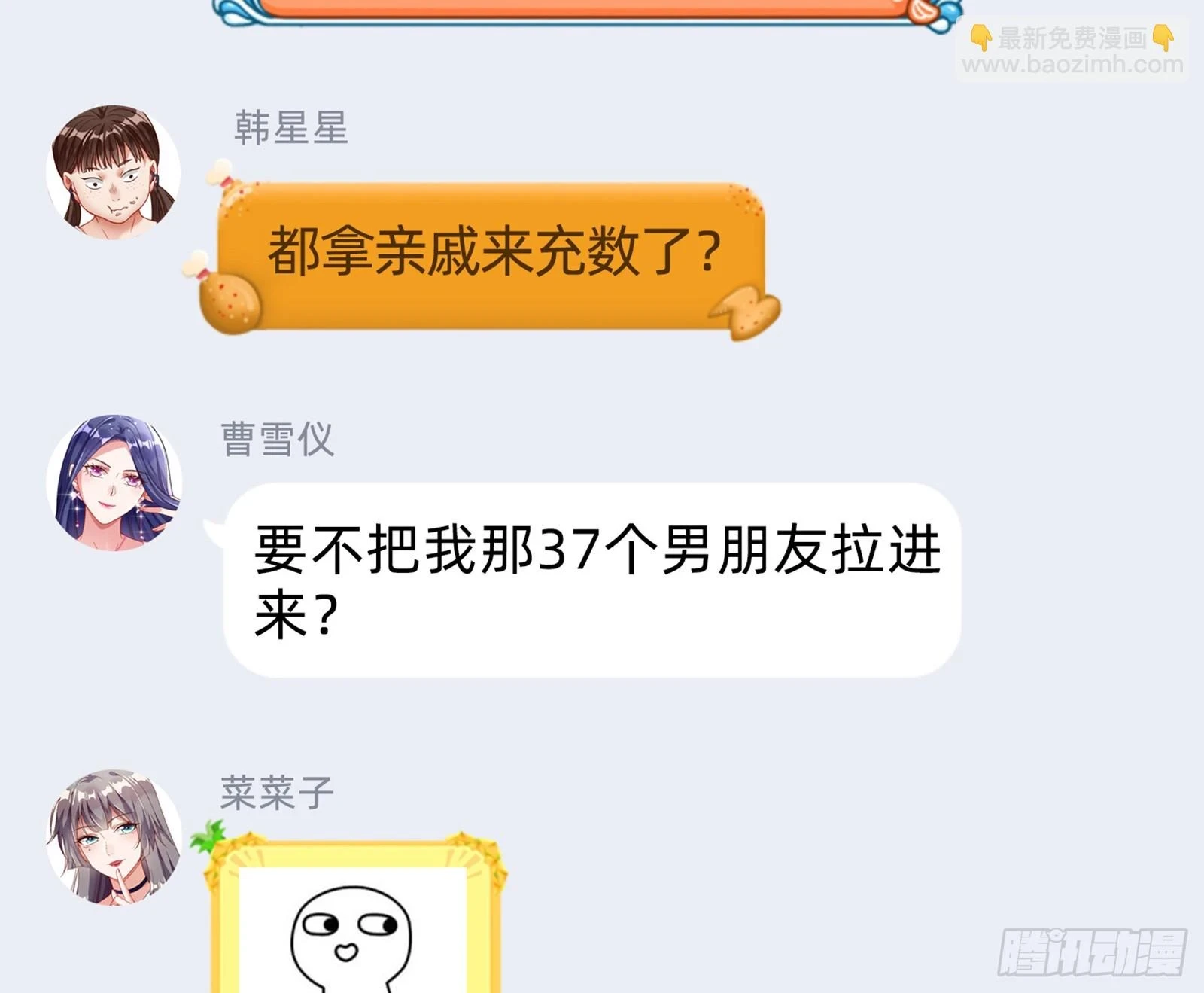 恩怨两清 第104页