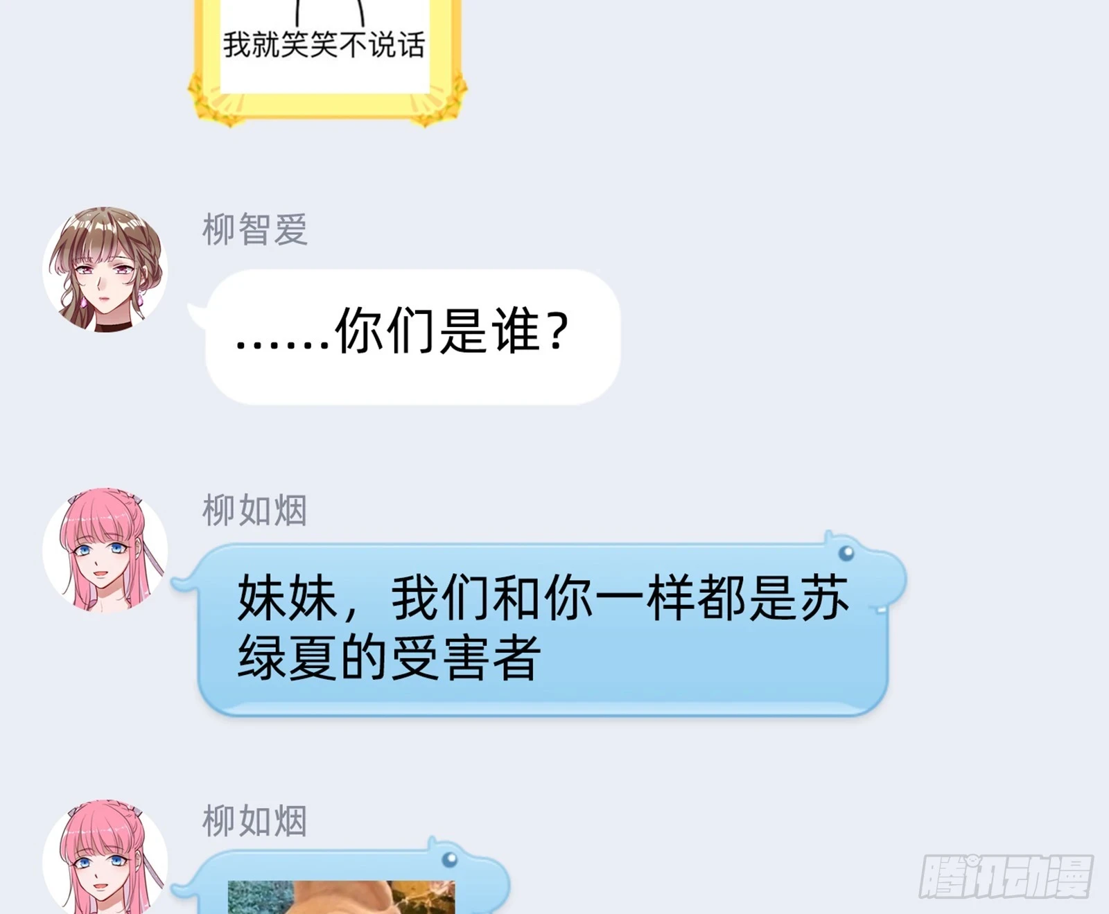 恩怨两清 第105页