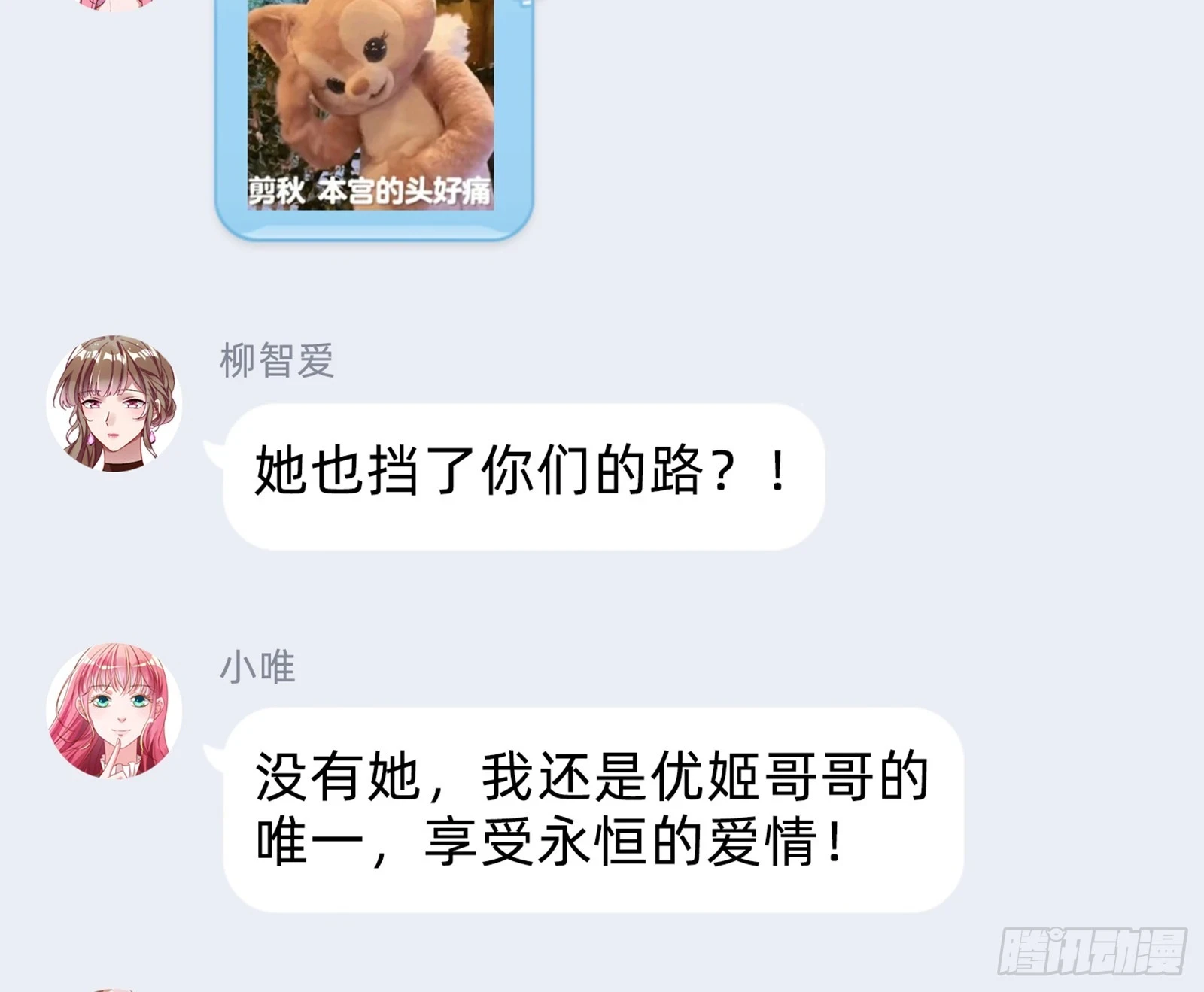恩怨两清 第106页