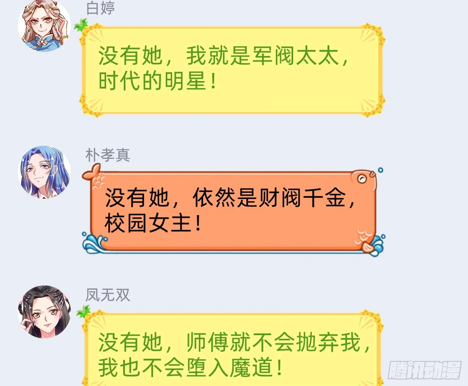 恩怨两清 第107页