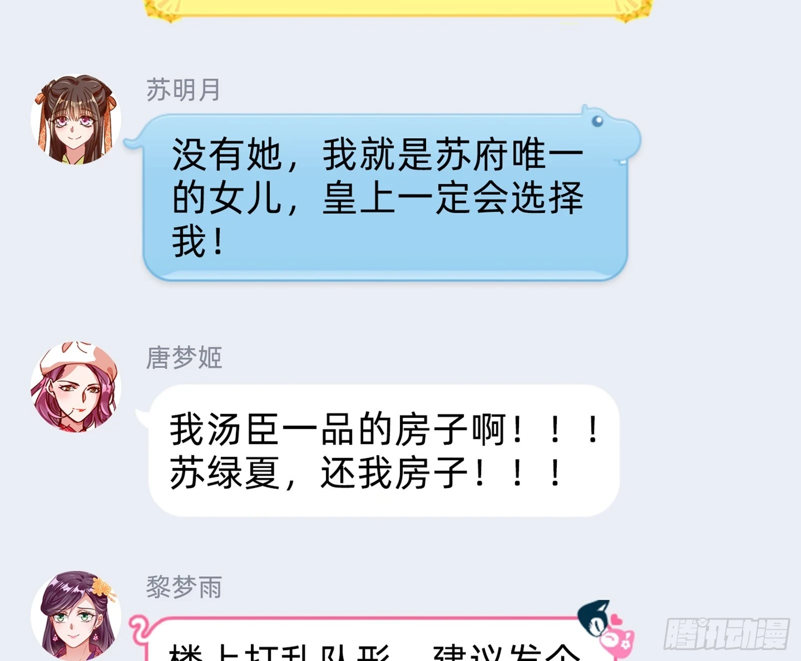 恩怨两清 第108页