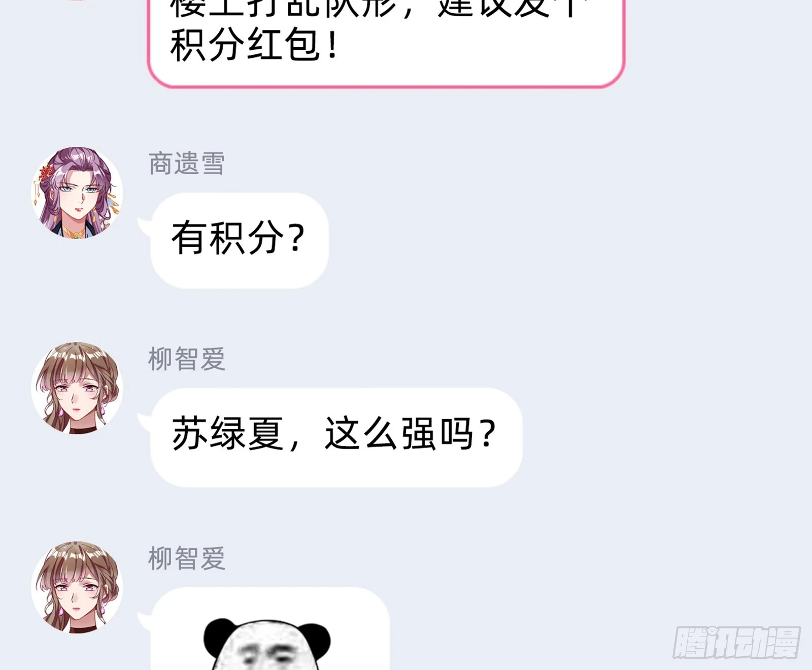 恩怨两清 第109页