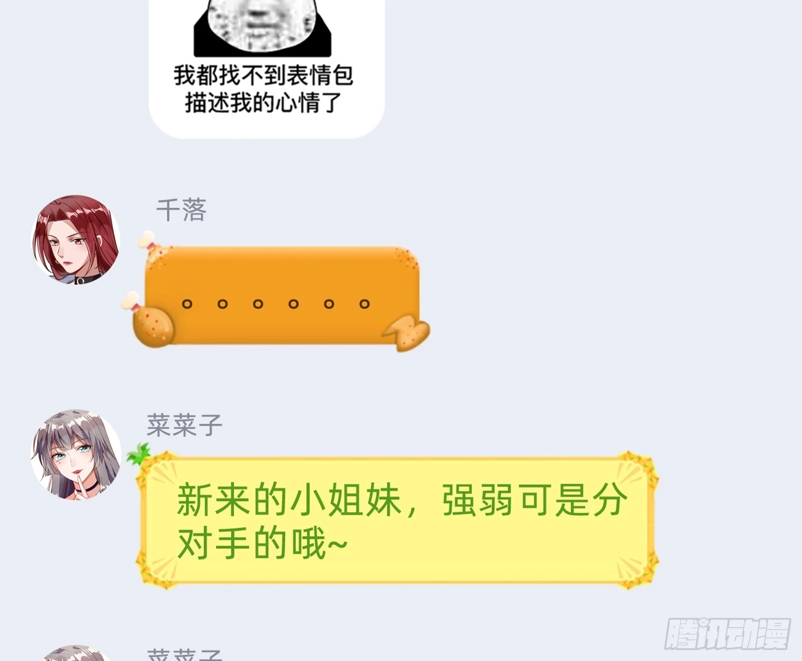 恩怨两清 第110页
