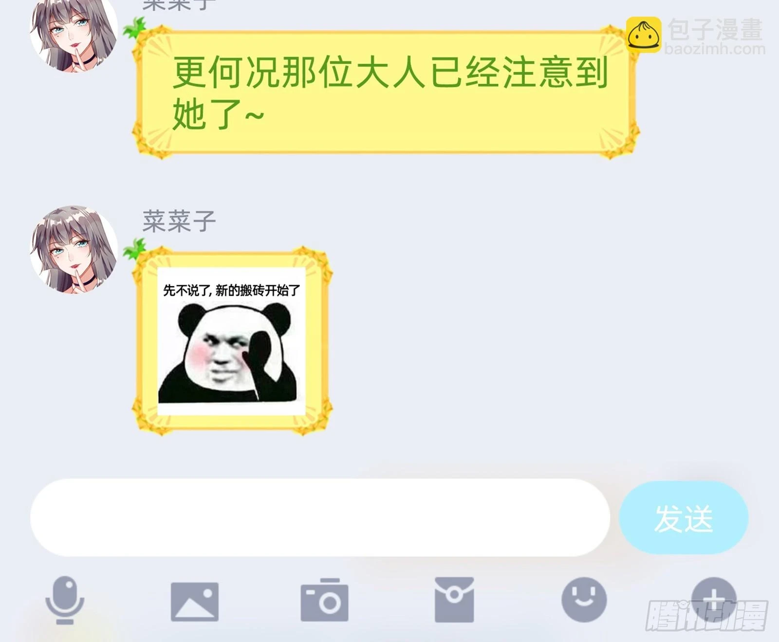 恩怨两清 第111页