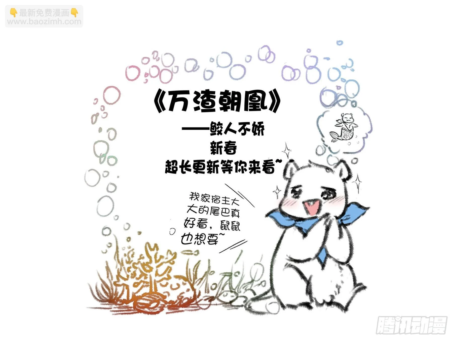 灭族之恨 第2页