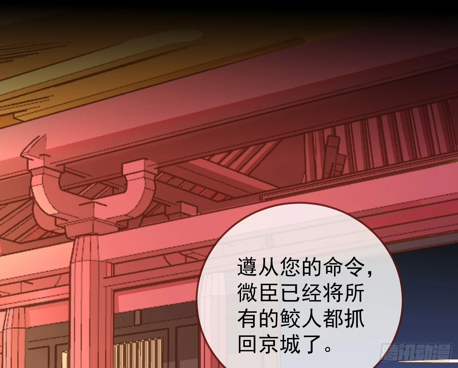 灭族之恨 第10页