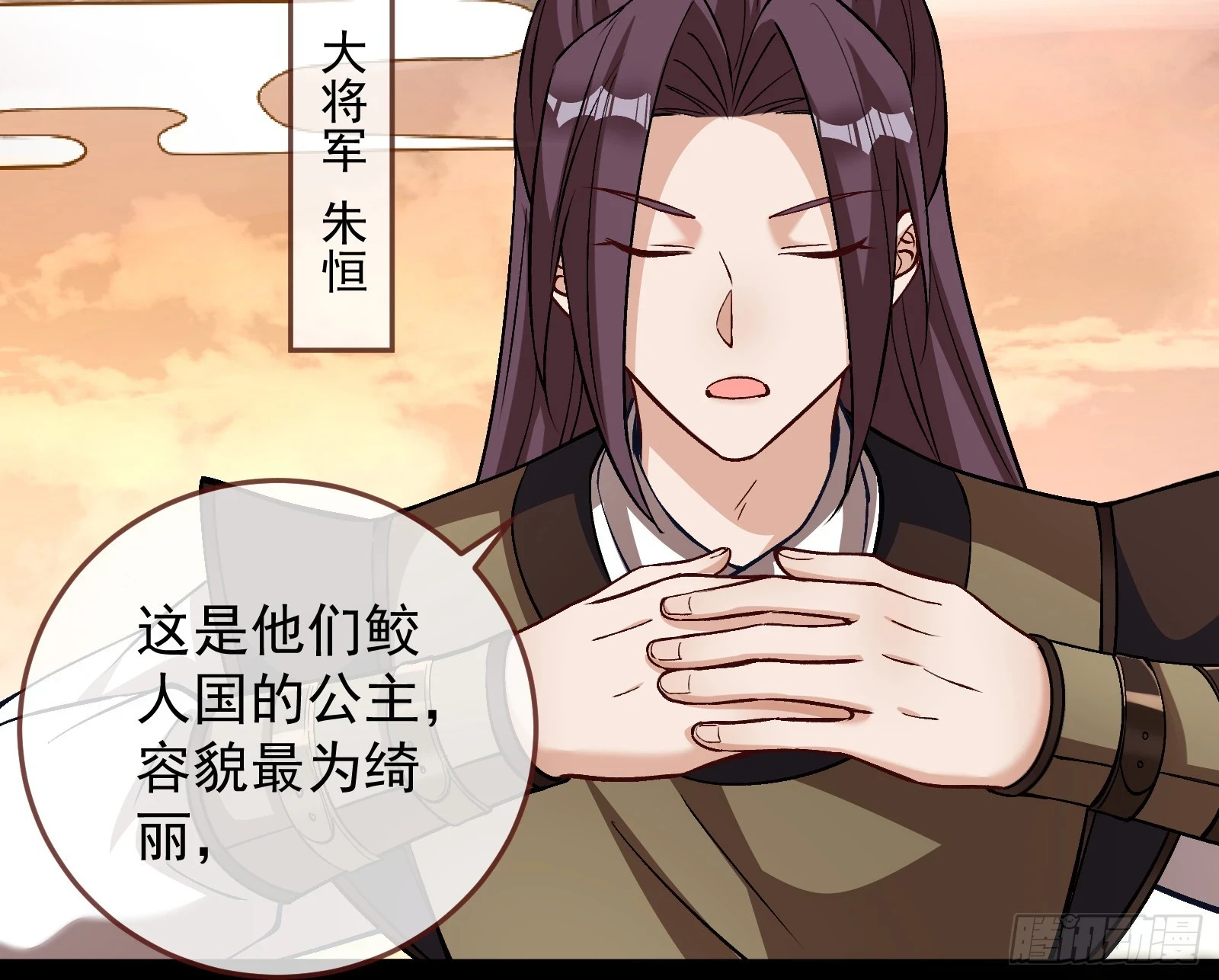 灭族之恨 第12页