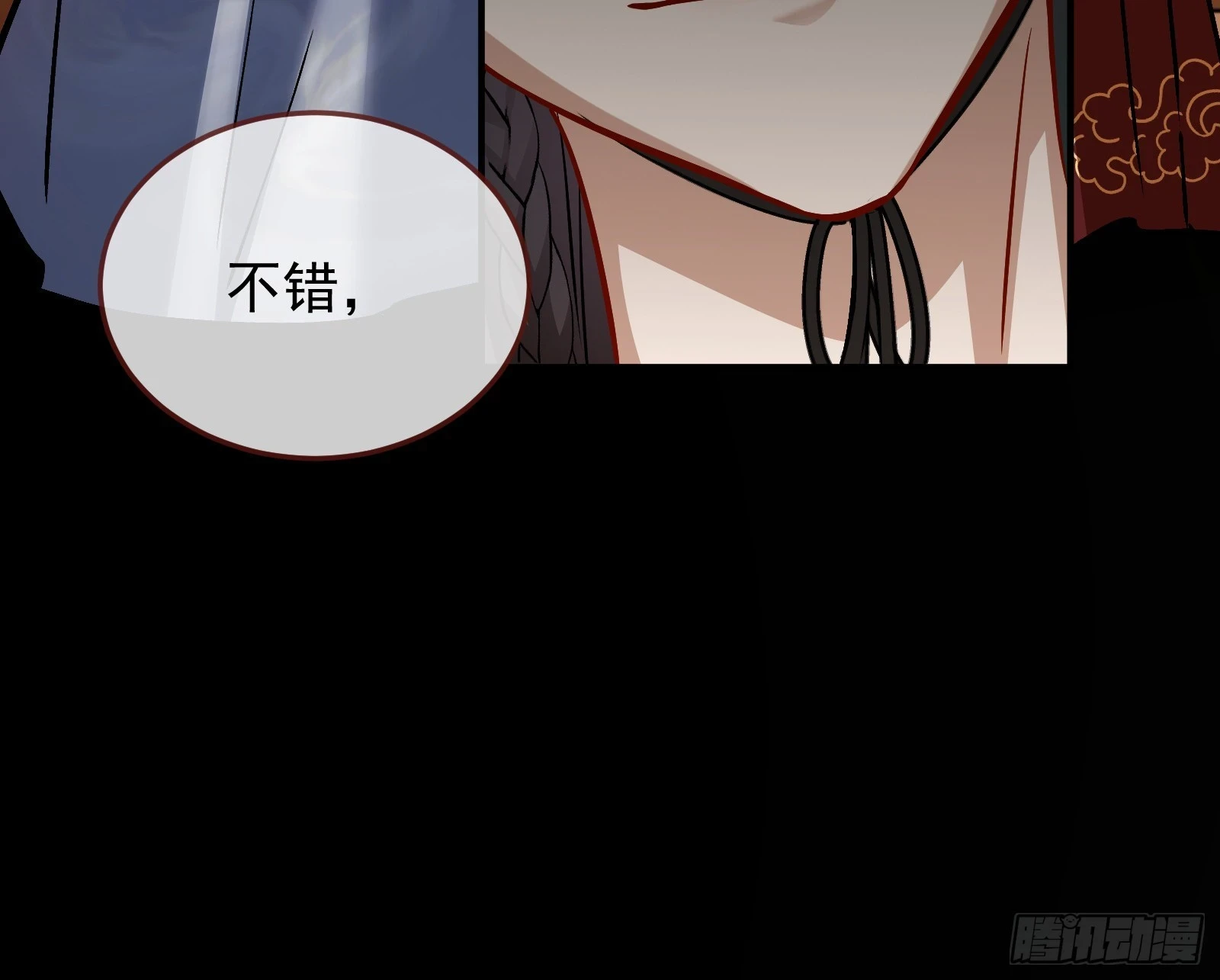 灭族之恨 第19页