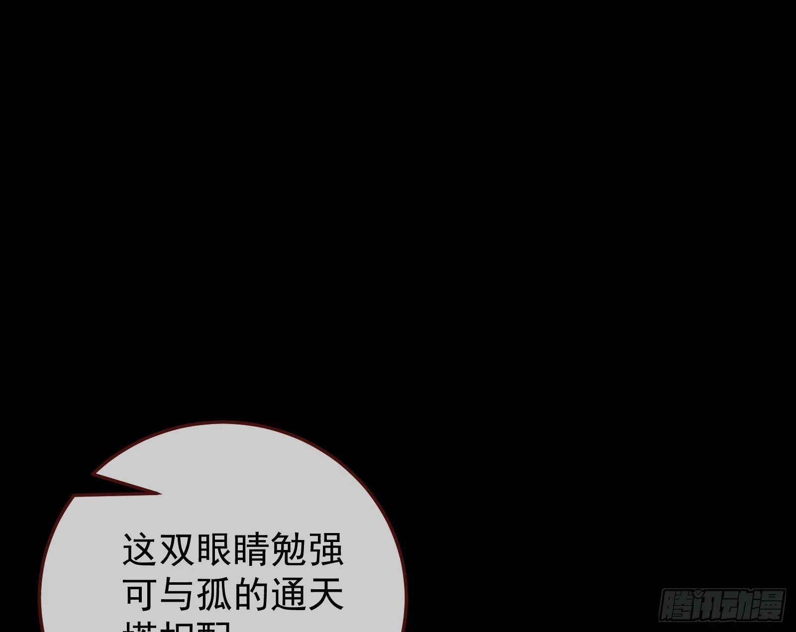 灭族之恨 第20页