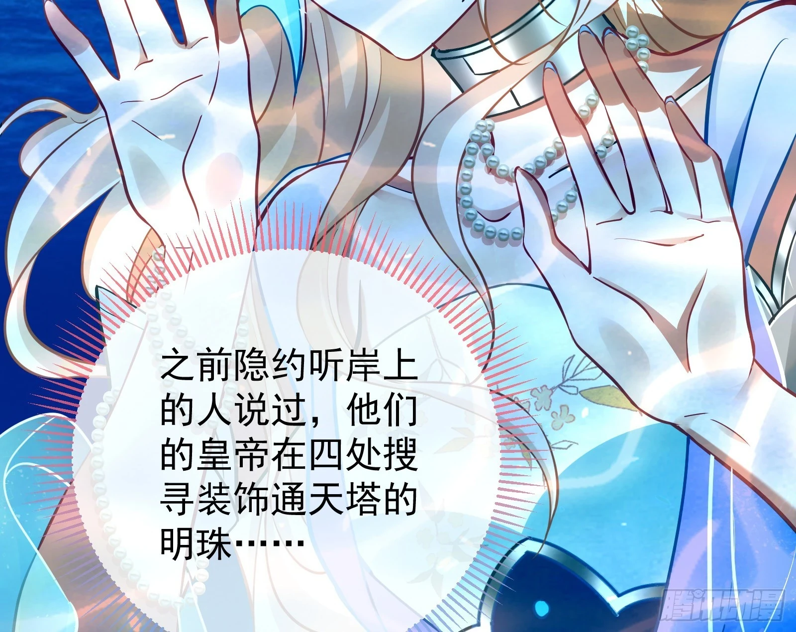 灭族之恨 第23页