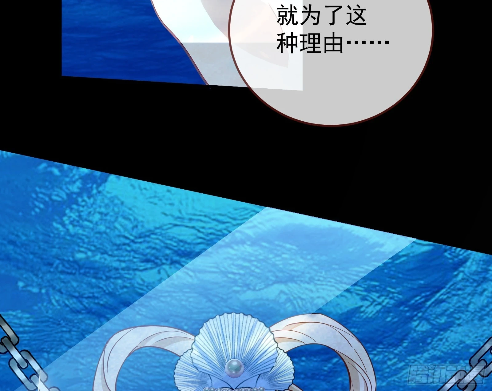 灭族之恨 第25页